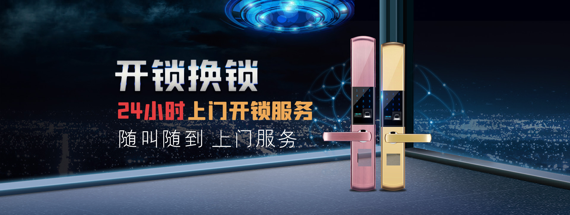 塔城乌苏banner02